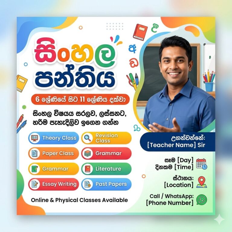 Color Full Tuition Class Post
