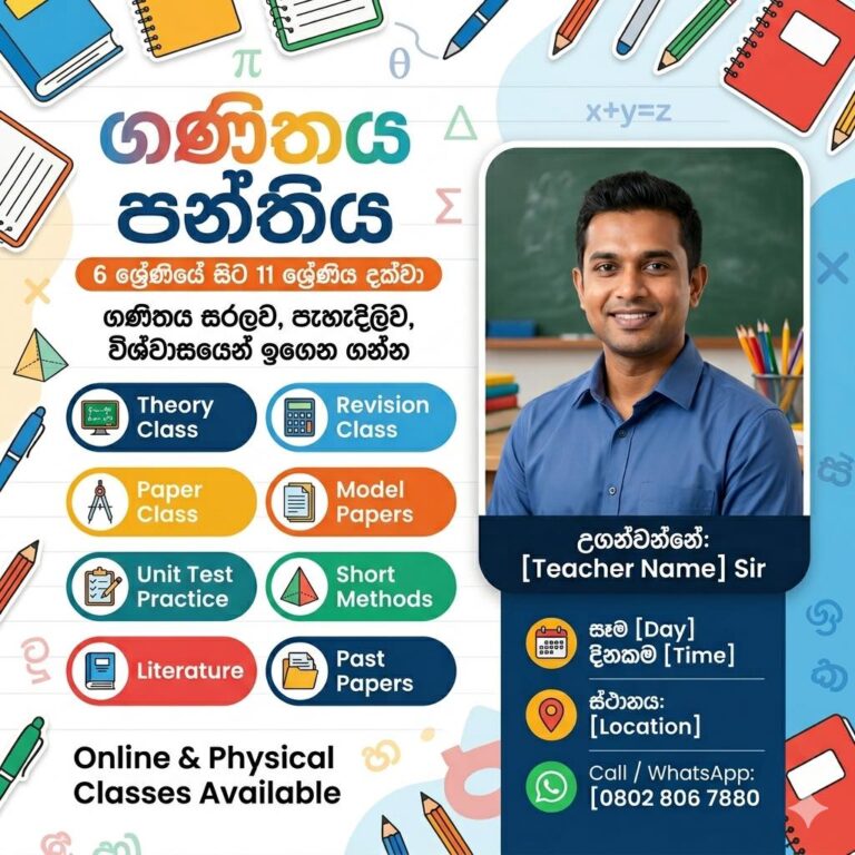 Color Full Tuition Class Post