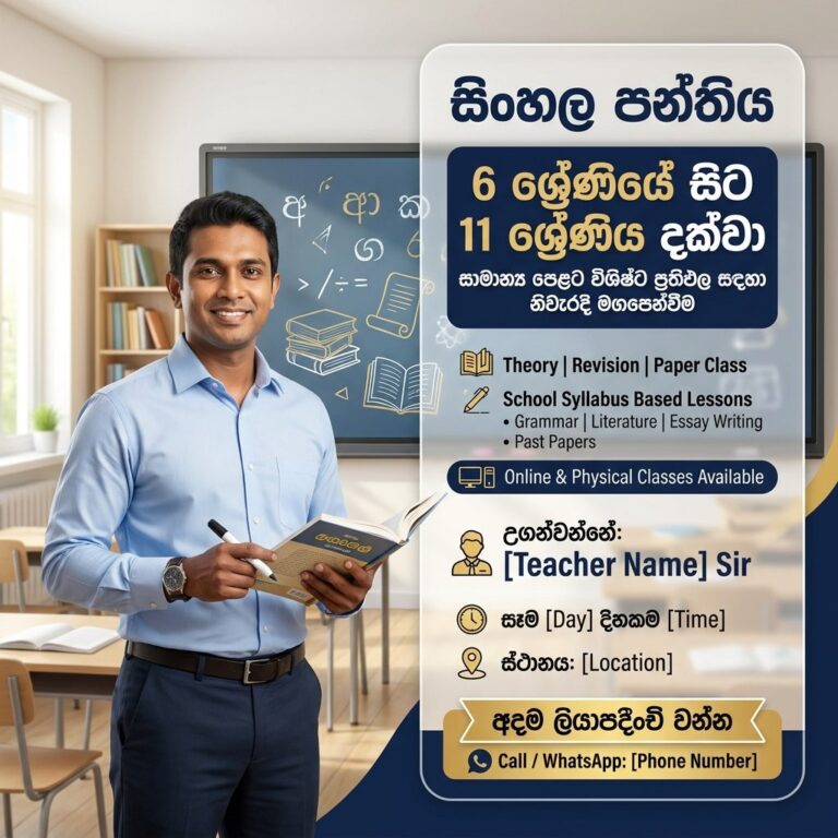 Sinhala Class Promotional Facebook Post
